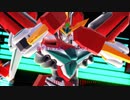 【MMDブレイバーン】ブレイバーンで妄想感傷代償連盟