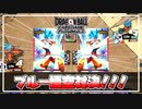 【#18】速攻のブルー悟空ミラーを制するのは、果たしてどちらか…！！【ドラゴンボールフュージョンワールド】【DBFW】