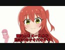【人力RVC AIカバー】吹っ切れた (おちゃめ機能) - 喜多郁代