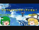 【グラブルリリンク】何？このゲーム・・・おもろいやん・・・ [ゆっくり実況]