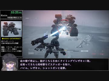 【解説3/5】AC6/アーマードコア6 - NG Speedrun 1:41:26 (RTA in 1:53:59)【Ver.1.05】