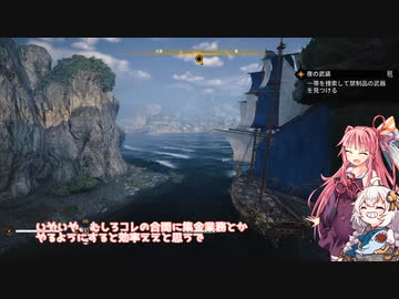 琴紲的海賊生活　9日目
