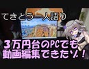 てきとう一人語り　＃１６１
