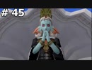 【DQ10】オンラインではなくオフラインをやって行く(ヴェリナード城の歌を歌う女王様) #45