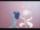 《プロセカ》flos 3DMV  MORE MORE JUMP！