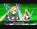 【Fate/Grand Order】CBC2024 シャルルマーニュのモンジョワ･騎士道！ 第6節