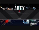 【APEX実況】コンジット アサシンならず (PS5) with まっつー