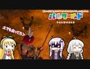 【VOICEROID実況】奇怪な事態に備えるべし #２【PALWORLD】