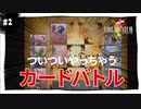 【実況】FINAL FANTASY VIII Remastered：懐かしみながら実況プレイ　part2