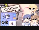 [スプラトゥーン3-サイド･オーダー-]つづみ=サンが初見で真白の塔を登る ストリンガー編(フウカパレット) [CeVIO AI 実況]