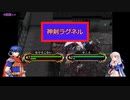 ミカヤ先生の講義パート　その28【神剣ラグネル】