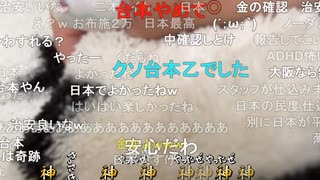 【ニコ生】バックを見つけて大喜びのユキちゃん