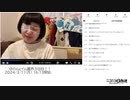 【実験機能の左右反転を使用】【ゆのんちゃん】「^_^ゆのんcイム魔界③日目！！」　①【2024/3/11】