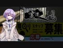 【ホラー実況】温泉宿でやりたい放題バイトする雫ちゃん　[霊迷の湯]