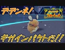 素人は黙っとれ【ゆっくり実況】【ポケモンSV】