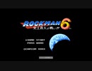 今更初プレイで大変恐縮ですがロックマン6を実況プレイpart1