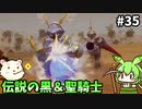 【PALWORLD】ずんだもんパルテイマーになるん？35【ずんだもん実況プレイ】【ゆっくり実況プレイ】