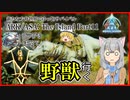 【ARK/ASA:The Island】Part11：クラゲを求めて野獣行く【ゆっくり実況】
