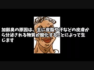 加齢臭の原因