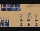 【60分耐久】イギリス軍歌「ブリティッシュグレナディアーズ」ジャズファンクアレンジ  British military song “The British Grenadiers”  JAZZ funk