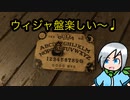 ウィジャ盤で遊びだす幽霊調査員〈Phasmophobia〉