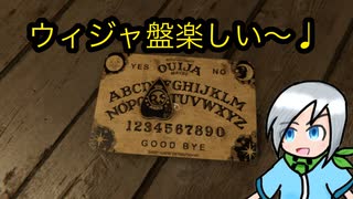 ウィジャ盤で遊びだす幽霊調査員〈Phasmophobia〉