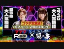 【240121後編】MJ ＆ 777Realとコラボ生放送しちゃいます！【フェニックスの隠れ家-005】