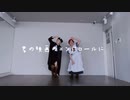 【ちびたりあ】初恋組で君の映画のエンドロールに/sui【コスプレで踊ってみた】