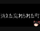 【ゆっくり怪談】ChatGPTで怪談作ってみた。その104【AI怪談】