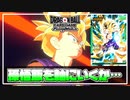 【#19】孫悟飯をメインにするか悩み中の巻。【ドラゴンボールフュージョンワールド】【DBFW】