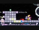 【A DANCE OF FIRE AND ICE】結月ゆかりとずんだもんが Let's DANCE part6【VOICEROID2実況】