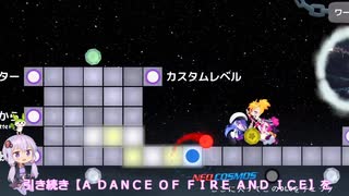 【A DANCE OF FIRE AND ICE】結月ゆかりとずんだもんが Let's DANCE part6【VOICEROID2実況】