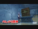 【原神 ‐Genshin‐】甘雨ちゃんの超仕事シリーズ677！雑談しながらデイリー消費！【Part1458】