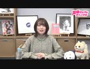 【MC 上田麗奈】アトリエReina 第85回 番組振り返り