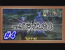 【ユニコーンオーバーロード】ユニットの編成をしてるだけで楽しいゲーム【Part.4】 #ゲーム実況