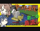 【マイクラ】 #227 やっちまえ！マインクラフト【CeVIO実況】