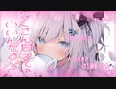 【ASMR/男性向け/全肯定】急に家に行っても受け入れてくれる年上彼女【CV音夢ねむ】