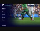 PC-EA Play Pro配信｜FC 24｜锦标赛-欧冠联赛｜北京国安、山东泰山、中国队｜终极难度｜第二期 (6)
