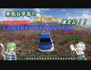 【ゆっくり雑談実況：ランサーエボリューション X GSR】東風谷早苗のメキシコ爆走記！！ Part11【Forza Horizon 5】