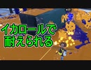【日刊スプラトゥーン3】ランキング入りを達成したダイナモ使いのXマッチ実況プレイSeason6-7【Xパワー2256ガチエリア】