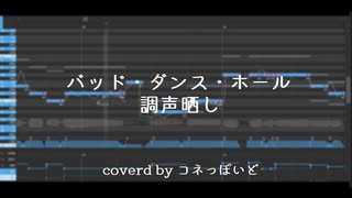 【言周|声|日酉|し】バ|⺍|卜゛|・|勺″|冫|ス|・|朮|ー|儿【人|カ|コ|礻|ぽ】