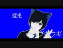 【創作MMD】混沌ブギ