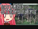 【MTGA】帰ってきたクソデッカー茜ちゃん その418【ボイスロイド実況】