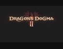 【DRAGONS DOGMA 2】覚者生活【キャラクリ：前編】