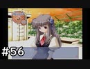 夏はどこまでも続いてゆく その56【PS2版AIR実況】