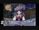 夏はどこまでも続いてゆく その57【PS2版AIR実況】