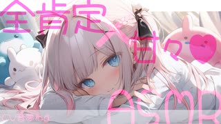 【ASMR/男性向け/全肯定】包容力たっぷりのお姉さん彼女による、甘々イチャイチャ添い寝【CV音夢ねむ】