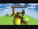 【マインクラフト】ゆかりがゆっくり閑適プレイ#03