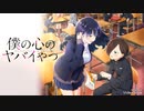 なんちゃって【恋してる自分すら愛せるんだ(TVsize)】うたってみた