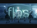 ニーゴでflos【プロセカ3DMV】